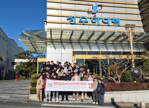 영산대 외국인 유학생, 성우하이텍 견학 ‘한국기업문화 체험’