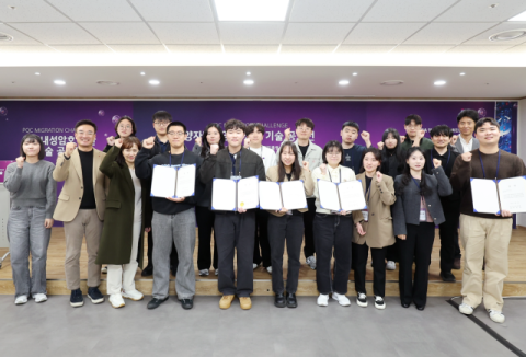 국립부경대생팀, '양자내성암호 전환 기술 공모전' 우수상 수상 - 뉴스 썸네일 이미지