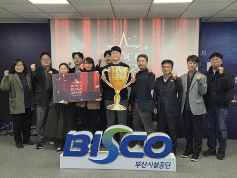 부산시설공단, 공공디자인 혁신 우수사례 선정
