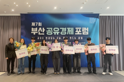 2025년 공유기업-대학 협력 혁신과제 캡스톤’ 수상자들이 기념촬영을 하고 있다. 대상과 우수상, 장려상을 받은 동아대팀 팀장들(사진 속 여학생).