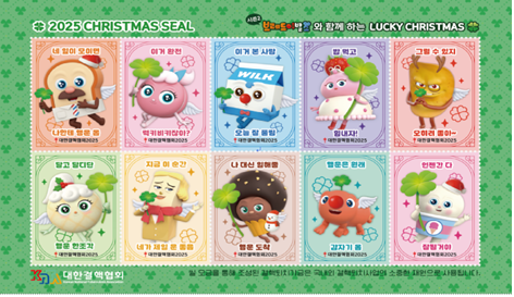 2025년 크리스마스실