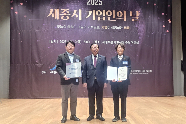 한국남부발전 김현주 신세종빛드림본부장(오른쪽)과 황서현 세종지부위원장(왼쪽)이 12일 열린 ‘세종시 기업인의 날’ 행사에서 최민호 세종시장으로부터 ‘일·생활 균형 우수기업’으로 선정 후, 기념 촬영을 하고 있다. 남부발전 제공