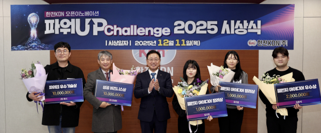 한전KDN, ‘KDN 파워업 챌린지 2025’ 수상자 단체 사진. 한전KDN 제공