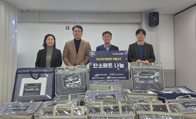 지난 10일 전주시 전북사회복지관에서 열린 취약계층 탄소매트 전달식에 참석한 한국전기안전공사, 국민연금공단, 한국국토정보공사 관계자들이 기념촬영을 하고 있다. 전기안전공사 제공