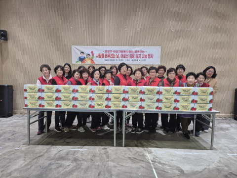 [포토뉴스] 영도구 여성자봉회 김치 나눔