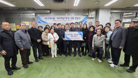 [포토뉴스] 바르게살기운동 이웃돕기