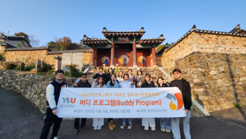 영산대 외국인 유학생, 기장향교서 한국 전통문화 만끽