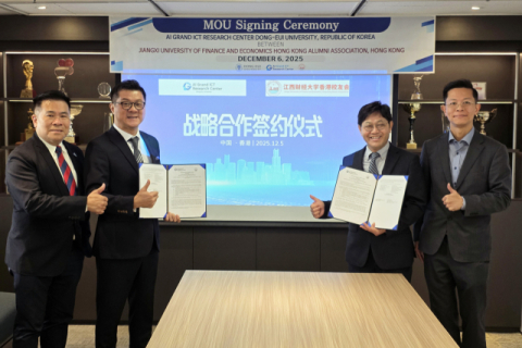 동의대 인공지능그랜드ICT연구센터, 중국 장시재경대 홍콩동문회와 협약