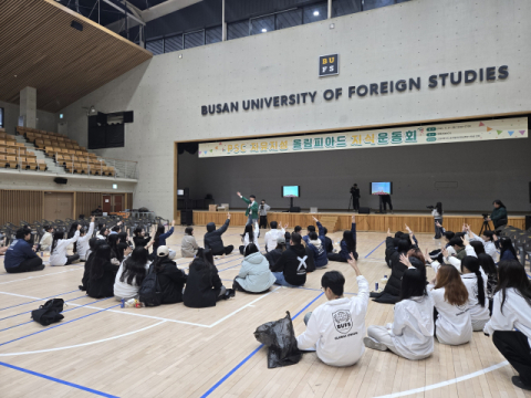 부산외대, ‘PSC 자유지성 올림피아드: 지식운동회’ 성료