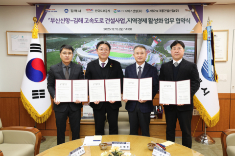 김해시 “부산신항~김해 고속도로 건설에 지역 업체 우선”