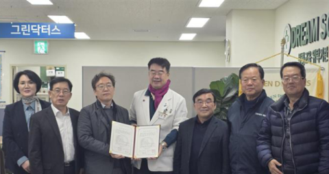 화신사이버대-그린닥터스, 업무협약 체결