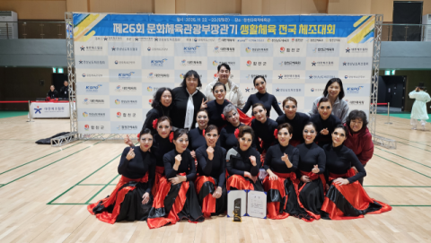 부산여대 스마트건강운동과, 제26회 생활체육 전국 체조대회 2위 쾌거