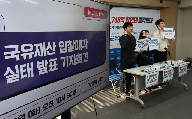 경제정의실천시민연합(경실련)이 지난 2일 서울 종로구 경실련 강당에서 연 '국유재산 입찰매각 실태 분석결과 발표 기자회견'에서 참석자들이 구호를 외치고 있다. 연합뉴스