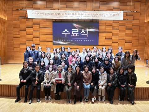 대동대, ‘금정형 통합돌봄 인력양성 사업 2기 과정’ 수료식 성료