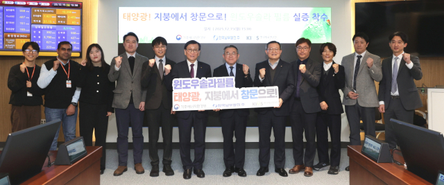 김준동 한국남부발전 사장(오른쪽 여섯 번째)이 15일 신세종본부에서 열린 ‘윈도우솔라필름 실증 착수 기념행사’에 참석해 최철진 한국재료연구원장(왼쪽 여섯 번째)를 비롯해 주요 관계자들과 함께 기념촬영을 하고 있다. 남부발전 제공