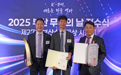 BN그룹 (주)비스코, 2025 부산 무역의 날 전수식서 정부 포상