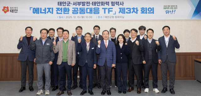 한국서부발전은 15일 충남 태안군청에서 ‘제3차 에너지전환 공동 대응 회의’를 개최했다. 서규석 서부발전 미래사업부사장(앞줄 오른쪽 다섯 번째)과 이주영 태안군 부군수(오른쪽 여섯 번째) 등 참석자들이 기념 촬영하는 모습. 서부발전 제공