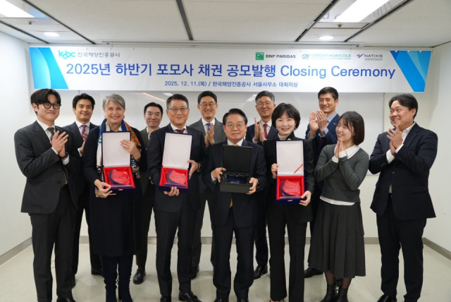 지난 11일 한국해양진흥공사 서울사무소에서 관계자들이 포모사 채권발행 행사 기념촬영을 하고 있다. 해진공 제공