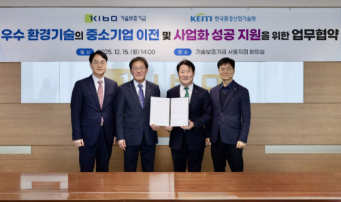 기보-한국환경산업기술원, 환경기술 이전·사업화 지원 업무협약 체결