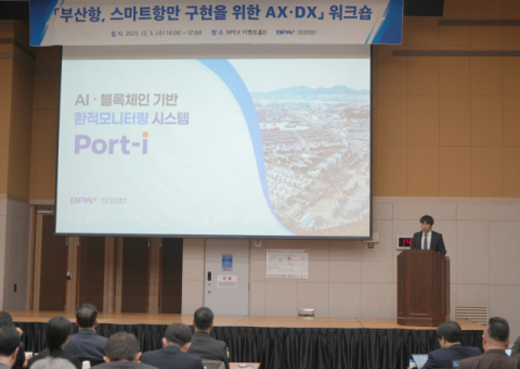 BPA, 선사·터미널운영사에 환적모니터링시스템(Port-i) 배포