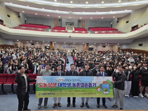 농협중앙회 부산본부, 올해 9회 대학생 농촌봉사활동 실시