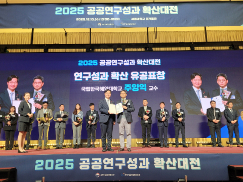 한국해양대 주양익 교수, 과학기술정보통신부 장관상 수상