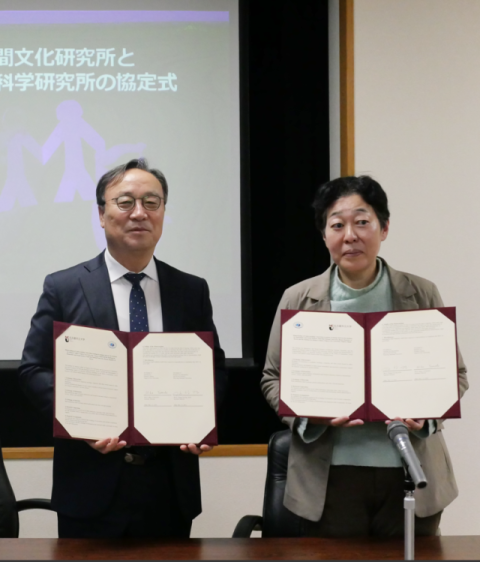 국립부경대 인문사회과학연구소-나고야시립대 인간문화연구소 협약
