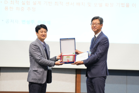 한국해양대 부승환 교수, 2025년도 대한조선학회 우수논문상