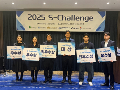 한국해양대 입주 언더워터솔루션,부산지역 특화역량BI S-Challenge 최우수상