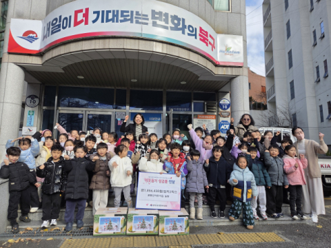 [포토뉴스] 꿈동산어린이집 성금 기탁