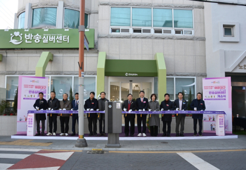 [포토뉴스] 반송실버센터 개소