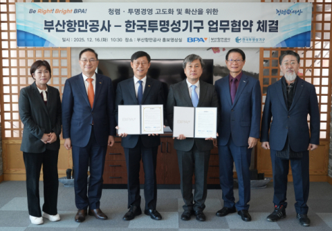 부산항만공사-한국투명성기구 업무협약식 참여자 단체사진.