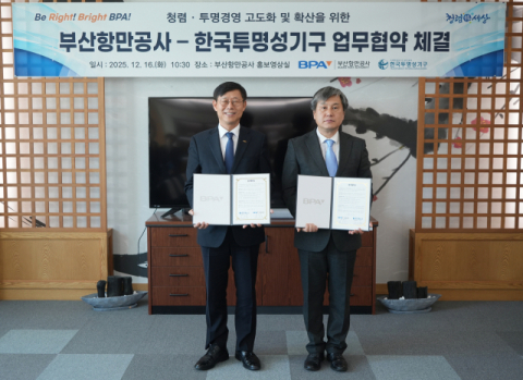BPA, 반부패·투명성 강화를 위한 민관 협력체계 확대