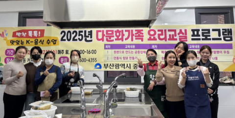 [포토뉴스] 중구, 다문화가족 요리교실