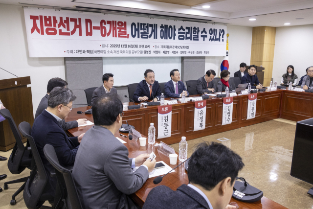 국민의힘 재선의원 공부 모임인 '대안과 책임'이 16일 국회의원회관에서 개최한 '지방선거 D-6개월 어떻게 해야 승리할 수 있나?' 토론회에서 엄태영 의원이 재선 의원을 대표해 인사말을 하고 있다. 연합뉴스