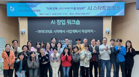 동명대 창업학과, 2026학년도 편입생 모집