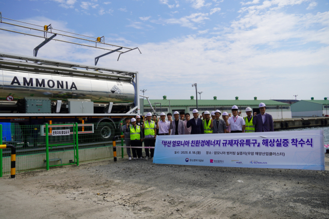 부산시는 이동형액화암모니아표준용기 개발 등이 포함된 암모니아 친환경에너지 규제자유특구’ 실증 사업을 지난 9월 성공적으로 완료했다. 부산시 제공