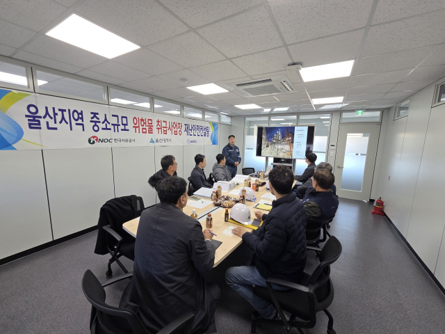 한국석유공사가 지난 15일 울산 소재 중소규모 위험물 취급사업장인 한국석유공업을 방문해 재난안전컨설팅을 실시하는 모습. 석유공사 제공
