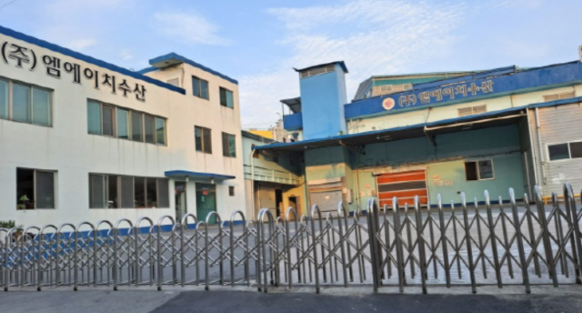 부산에 본사를 둔 (주)엠에이치수산이 올해 ‘7000만 불 수출공로탑’을 수상했다. 사진은 부산 사하구 장림동 소재한 엠에이치수산. 부산일보DB