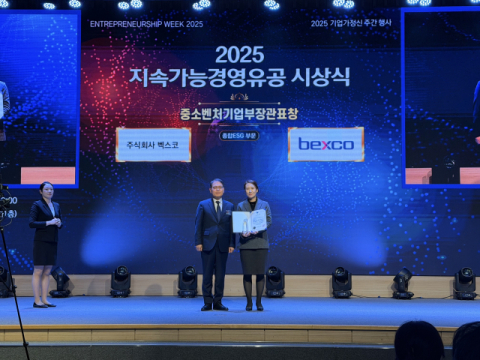 ㈜벡스코, ‘2025 지속가능경영유공’ 종합 ESG 부문 중소벤처기업부 장관상 수상