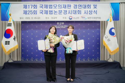 국립부경대생, 외교부 ‘국제법 논문 경시대회’ 학부 1위