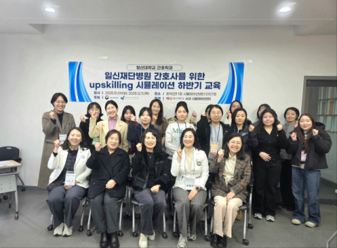 영산대 간호학과 ‘BLIS' 구축… 현직 간호사 교육 새 지평