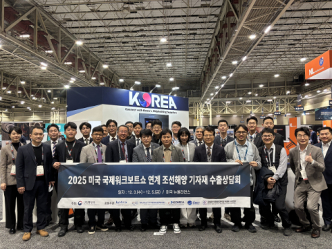 조선·해양 기자재 수출상담회 주요 참석자 기념사진.