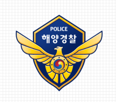 직원 차에 위치추적기 설치한 해경 간부 입건