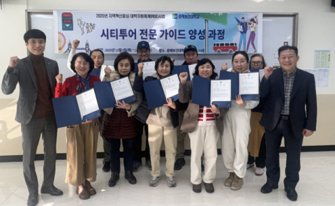 춘해보건대 RISE사업단, '시티투어 전문 가이드' 양성