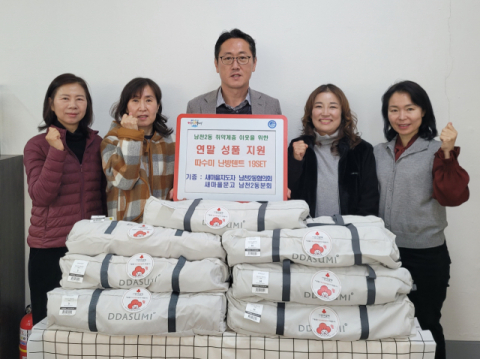 새마을지도자 남천2동협의회·새마을문고 남천2동분회, 연말 이웃돕기 성품 지원