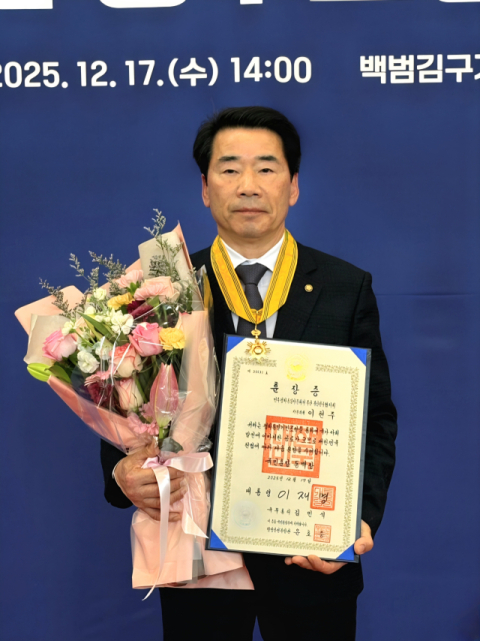 이현주 전포2동새마을금고 이사장 ‘국민훈장 동백장’ 수훈