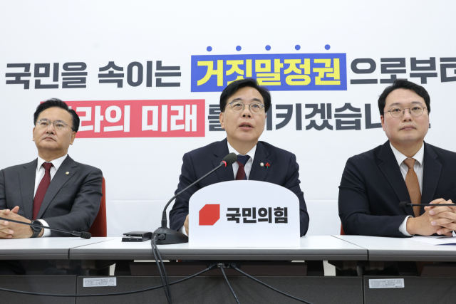 국민의힘 송언석(가운데) 원내대표가 17일 국회에서 ‘통일교 게이트’ 특검 추진을 위해 개혁신당 천하람(오른쪽) 원내대표와 만나 발언하고 있다. 연합뉴스