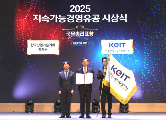 산기평, '2025 지속가능경영유공' 국무총리 표창 수상 - 뉴스 썸네일 이미지