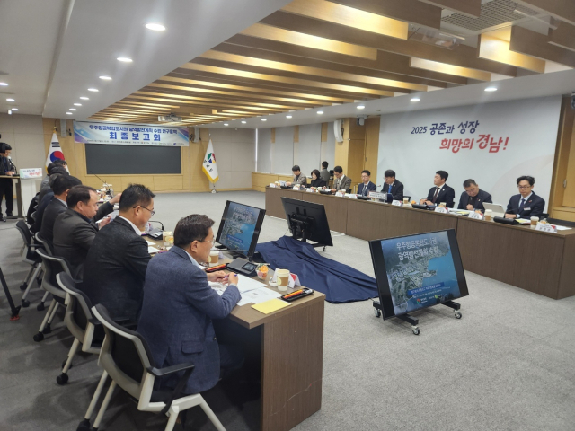 17일 경남도청에서 ‘우주항공복합도시권 광역발전계획 수립 연구용역 최종 보고회’가 열렸다. 경남도 제공